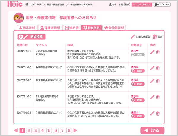 ●例:管理画面