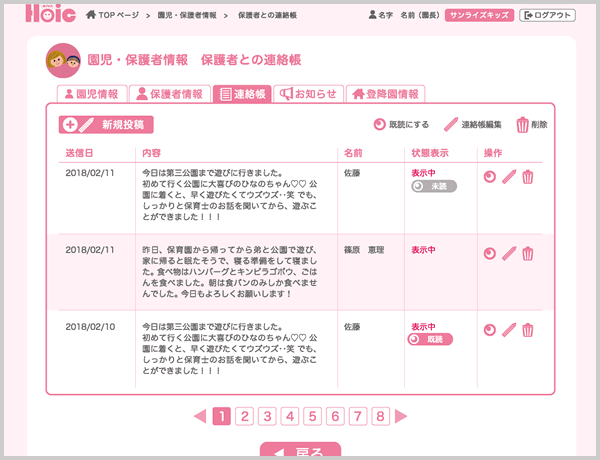 ●例:管理画面