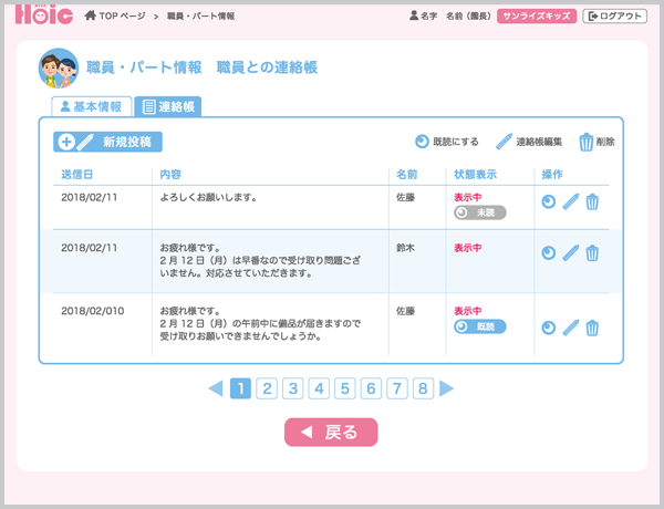●例:管理画面