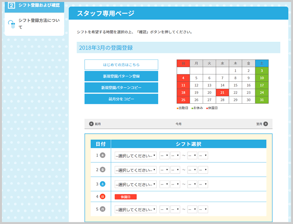 ●画面:職員マイページ