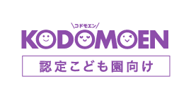 こども園向けKODOMOEN