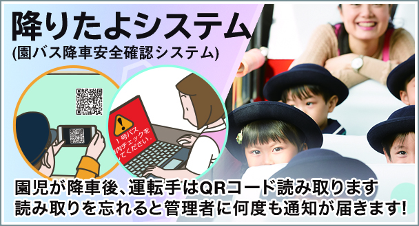補降りたよシステム