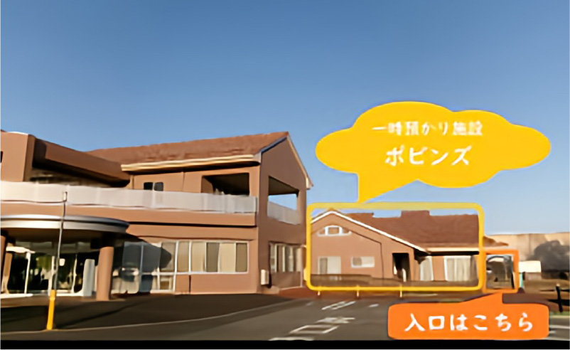 太田市一時預かり施設ポピンズ (運営委託先：株式会社明日香)