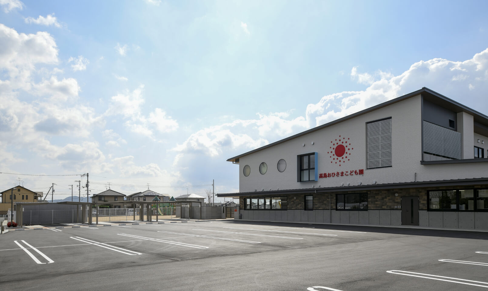 高島おひさまこども園