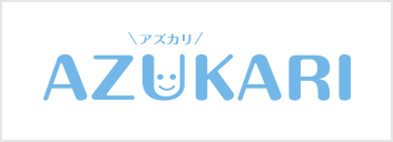 一時預かりWEB予約システム AZUKARI