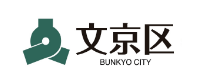 文京区ロゴ