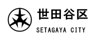 世田谷区ロゴ