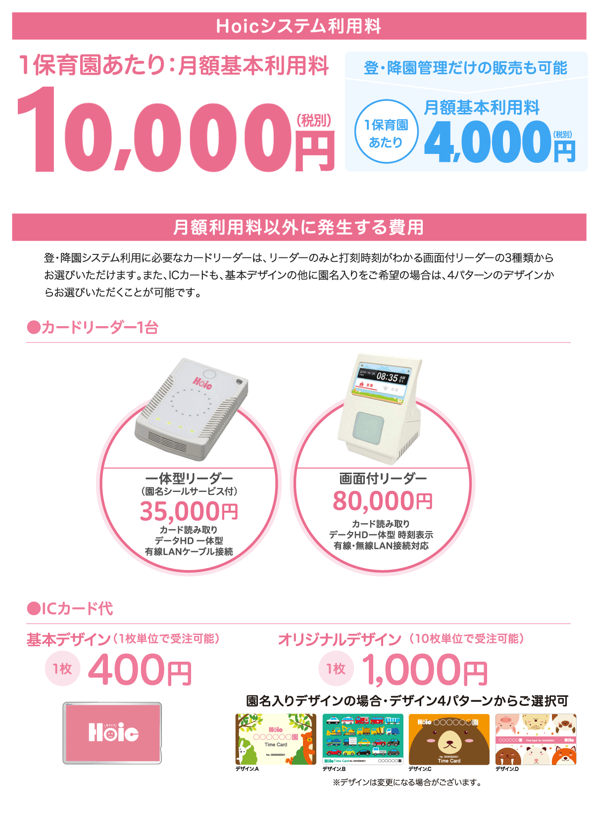 2020年3月末までにお申し込みの方限定ただいまキャンペーンにつき初期費用と初月額利用料が無料