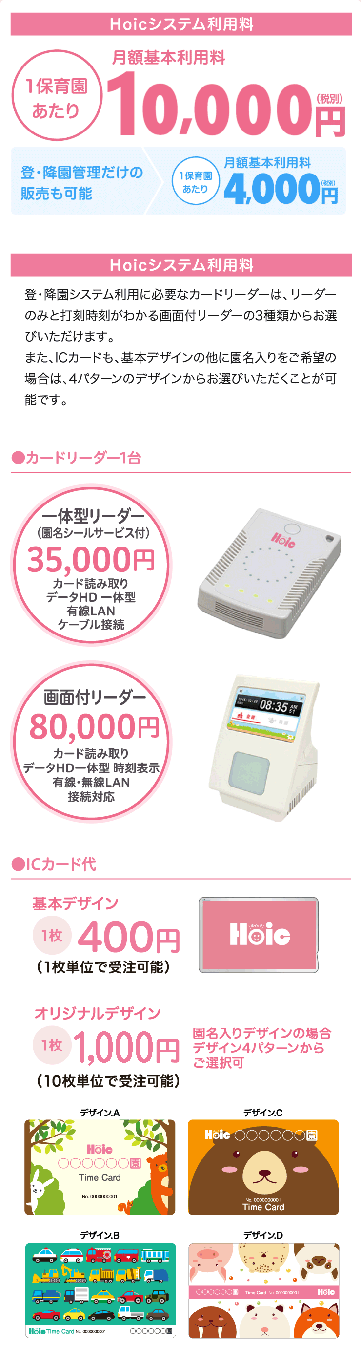 2020年3月末までにお申し込みの方限定ただいまキャンペーンにつき初期費用と初月額利用料が無料