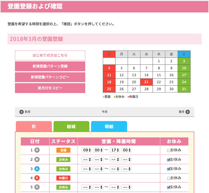 保護者さまマイページ|保育システム Hoic オンラインマニュアル 保護者さまマイページ|保育システム Hoic オンラインマニュアル