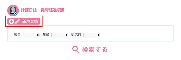 「作成する」ボタンを押します