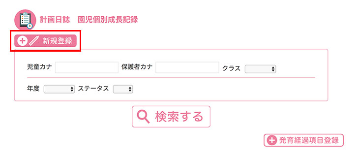「登録内容を確定する」ボタンを押して登録を完了させてください