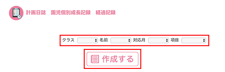 「登録内容を確定する」ボタンを押して登録を完了させてください