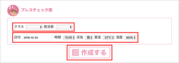 ページ上の「新規登録」ボタンを押します